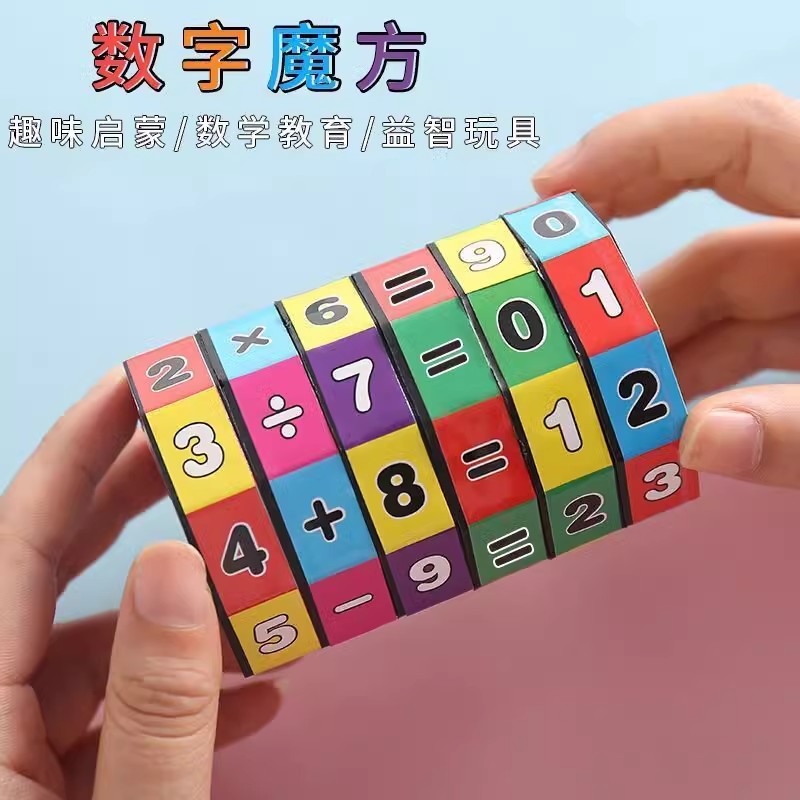 儿童益智加减乘除卸圆柱数字