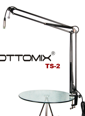 Gottomix Ts-2 桌面台式话筒悬臂支架/带话筒线/加重 麦克风支架