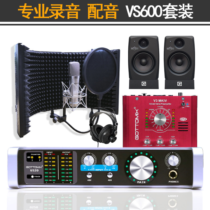 有声书喜马拉雅电台录音设备套装