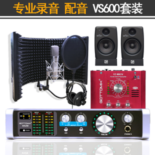 有声书小说 喜马拉雅 电台 朗诵 个人 家庭配音 录音棚设备套装