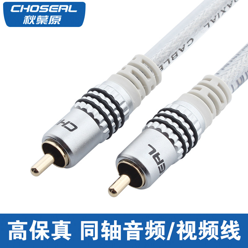 SPDIF专业数码数字同轴线 音响线音频线/连接数字话放/解码器声卡图片