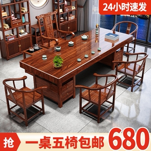 {新疆包邮}实木大板茶桌椅组合一桌五椅茶几客厅家用2025新款高端