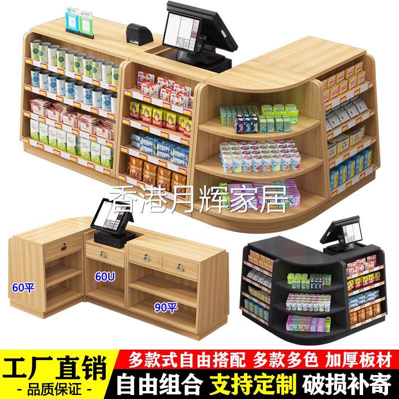 【香港包邮】超市收银柜台转角简约现代收款台货架母婴店前台药店