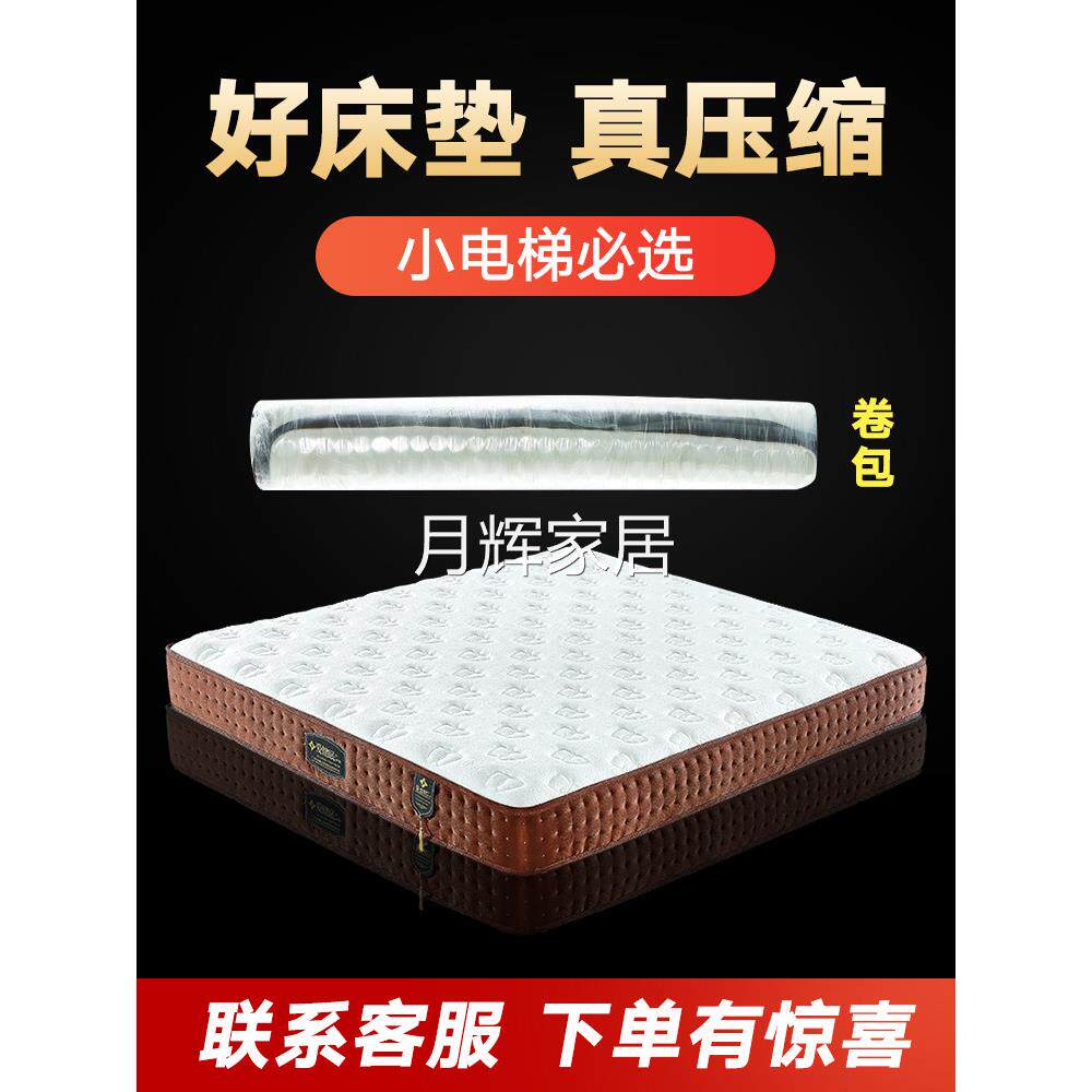 【香港澳门包邮】八翔海马乳胶弹床垫/床褥/床护垫/