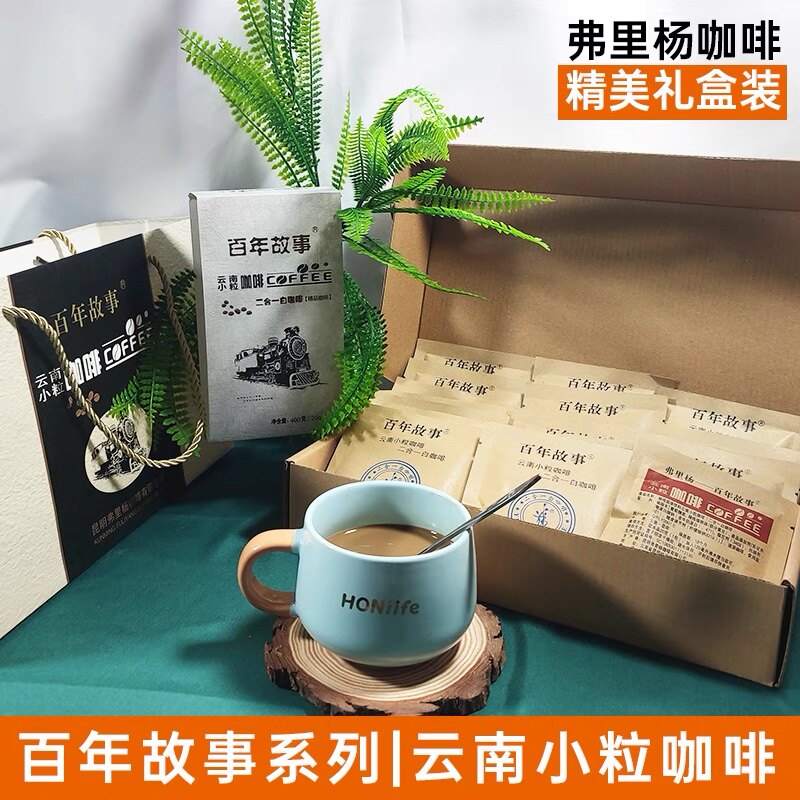 云南小粒咖啡里杨白咖啡特浓原味400g20杯礼盒装速溶二合一饮品