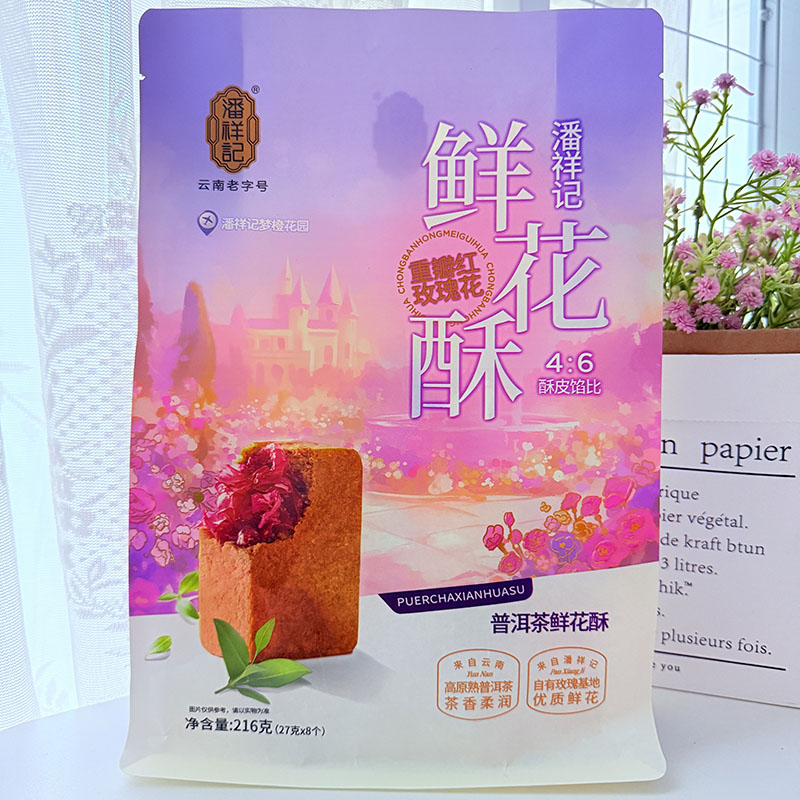 云南特产 潘祥记 普洱茶鲜花酥甜点茶酥茶点中式糕点心下午茶零食