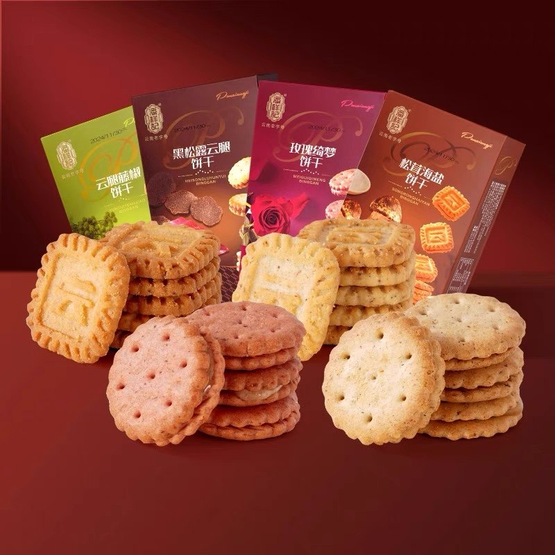潘祥记黑松露火腿苏打饼干茶点玫瑰松茸海盐藤椒云腿酥脆饼干零食