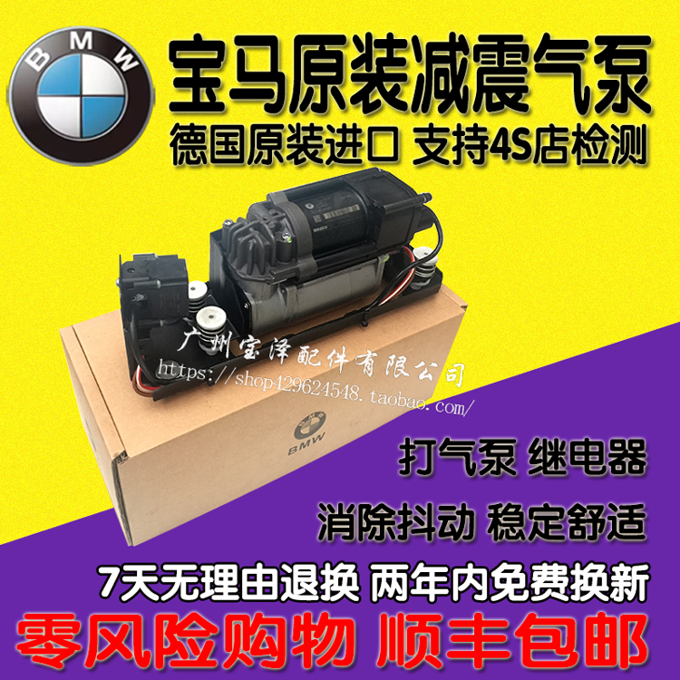 宝马E66 GT535X5 X6 F02 730 740 750 760后减震器 分配阀 打气泵