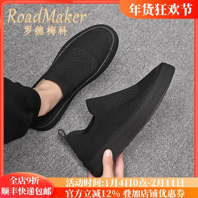 罗德梅科2025新款透气黑色布鞋男夏季飞织轻便软底一脚蹬网面男鞋