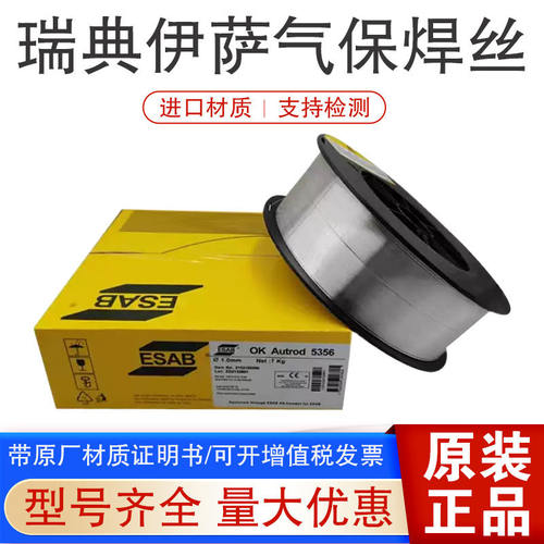 瑞典伊萨ER304/308lsi/316L/310S/630/309LSi不锈钢气保氩弧焊丝