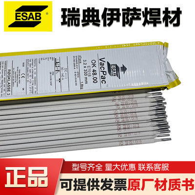 瑞典伊萨ESAB OK 92.82镍基焊条ERNiCrFe-3镍铬合金SNi608 2焊条