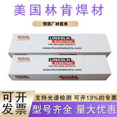 进口美国林肯CONARC E7018 1焊条 H4R合金钢焊条 49C焊条E7018