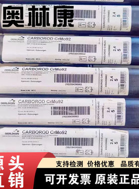 瑞士奥林康CARBOROD NiMoCr高强钢钢焊丝ER110S-G氩弧电焊丝2.0mm