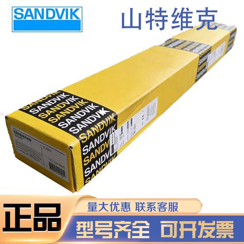 瑞典山特维克SANICRO 60镍铬钼合金-3焊丝ERNiCrMo-3镍基合金焊丝
