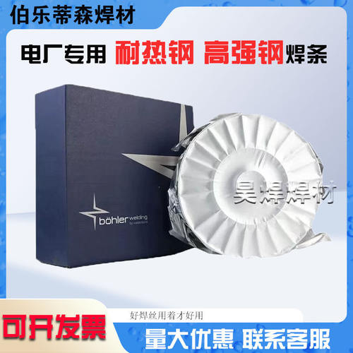 奥地利伯乐A7-FD E307T1-G不锈钢药芯焊丝1.0/1.2/1.6MM