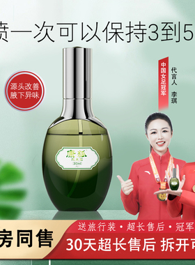 康狐正品旗舰店持久止汗露除臭男女腋下异味去狐味喷雾克明露一号
