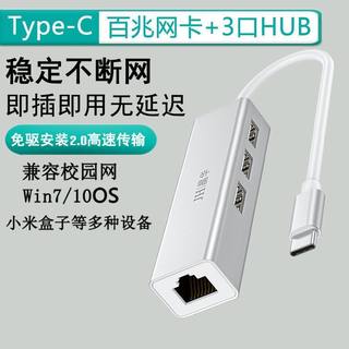 晶华 usb转网口rj45网线转换器type-c适用联想苹果macbook pro华为小米笔记本电脑网络接口网卡转接头拓展坞