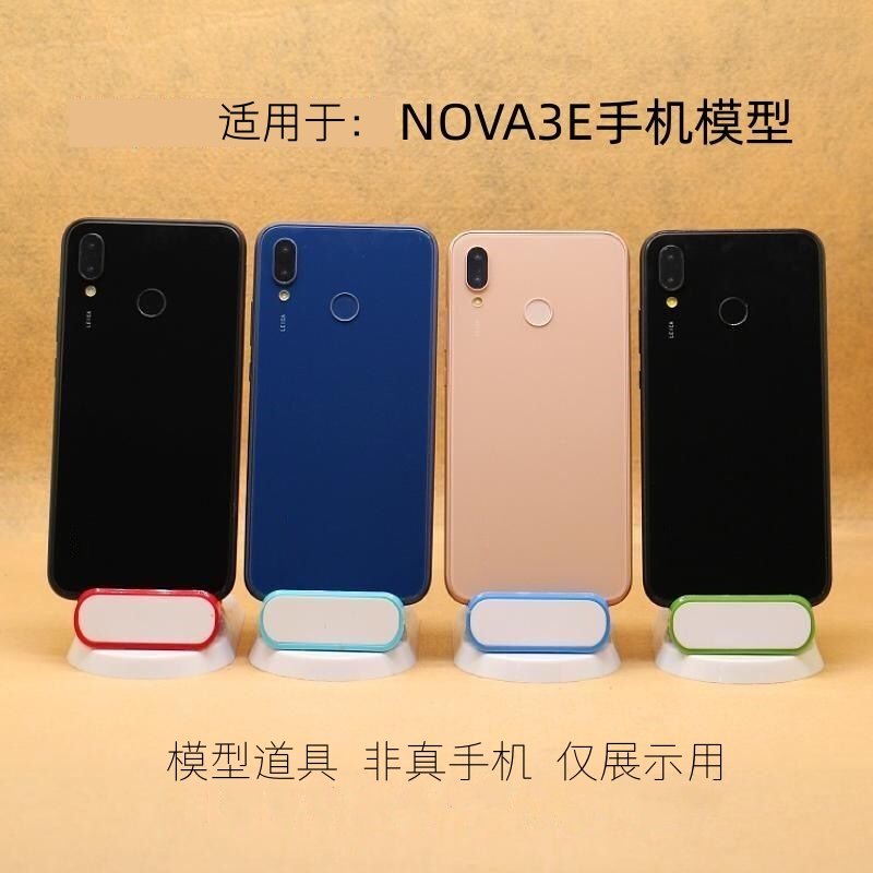 倍絮手机模型适用于华为NOVA3E手机玩具仿真机样板亮屏震动,3C数码配件,手机零部件,淘宝优惠券,粉丝福利购,淘宝优惠卷
