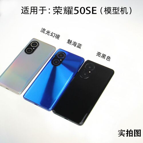 50se亮屏震动黑屏手机模型