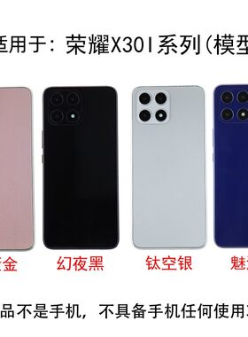 荣耀x30i手机模型黑屏