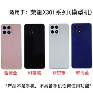 荣耀x30i手机模型黑屏