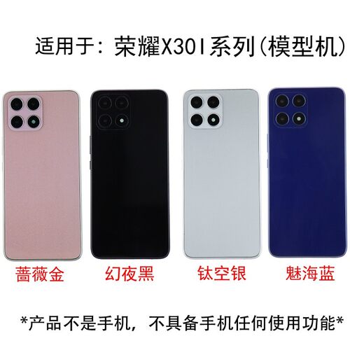 荣耀x30i手机模型黑屏