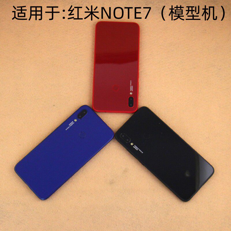 倍絮手机模型适用于红米NOTE7/红米7模型机玩具亮屏震动黑屏仿真