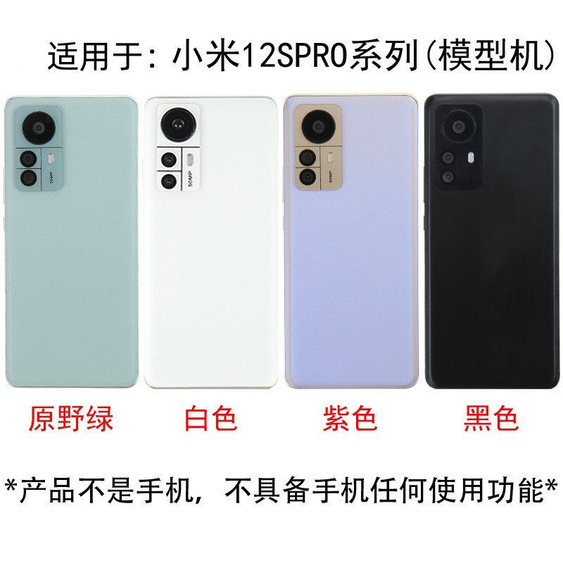适用于小米12S12SPRO模型亮屏