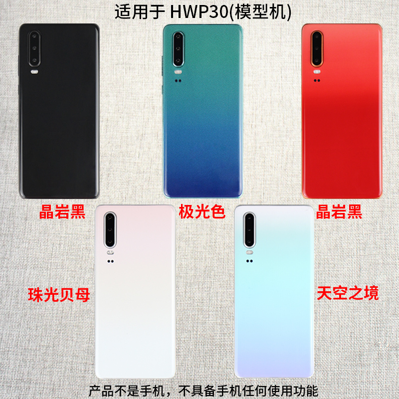 P30/PRO可亮屏华为黑屏手机模型