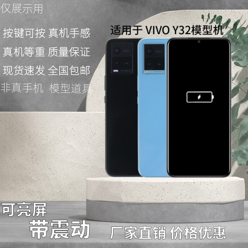 适用于Y32黑屏亮屏震动模板机