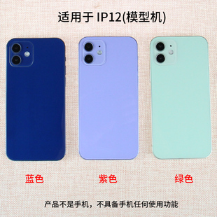 倍絮手机模型适用于P果12模型玩具黑屏亮屏震动彩屏展示机模板
