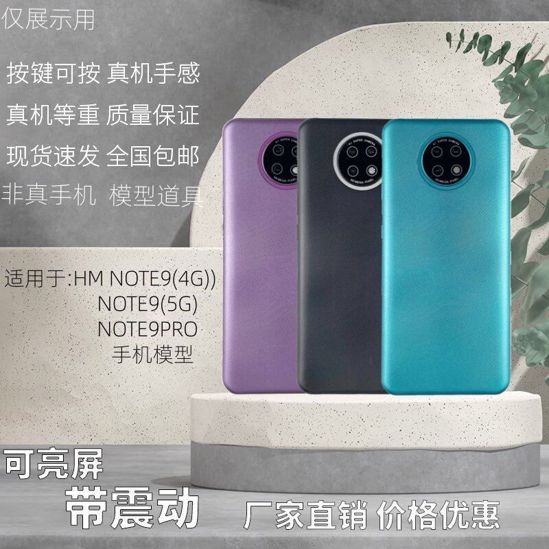NOTE94G/5G/NOTE9PRO黑屏亮