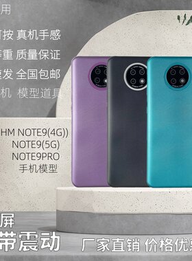 NOTE94G/5G/NOTE9PRO黑屏亮