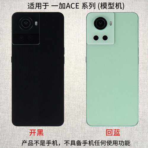 ACE/ACE2/ACE竞速版模型机