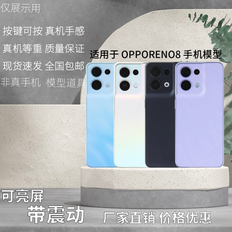 reno8PRORENO8手机模型黑屏