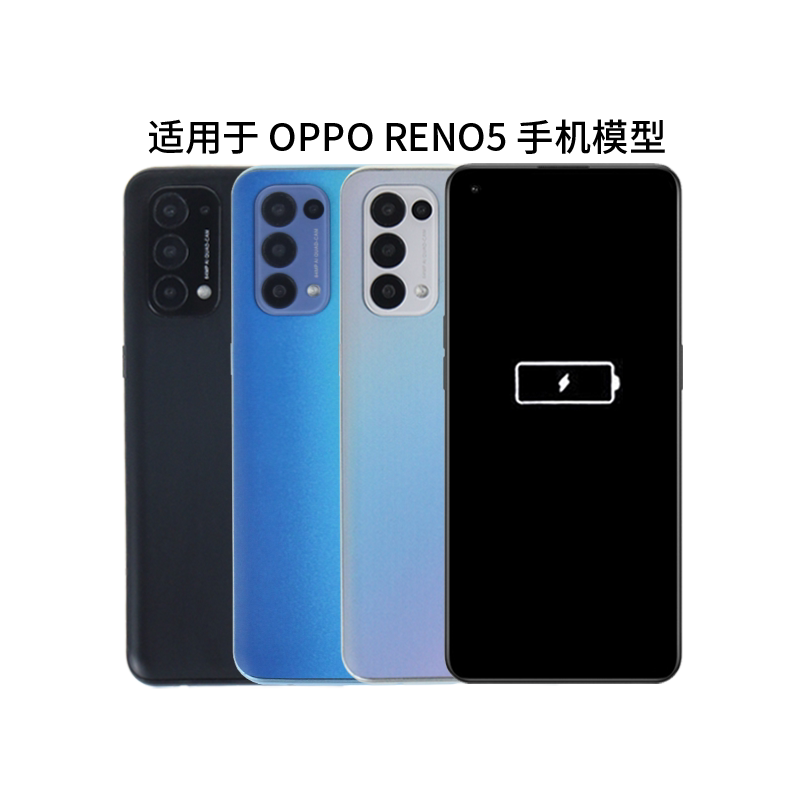 倍絮手机模型适用于OPPORENO5/5K/RENO5PRO模型玩具黑屏亮屏震动