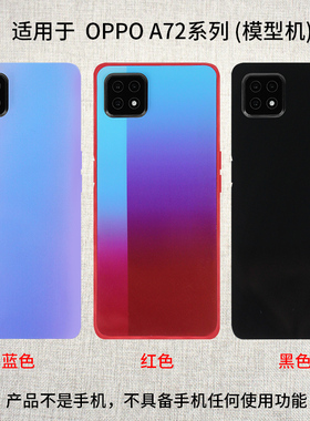 芒晨手机模型适用于OPPOA72模型玩具黑屏仿真开机可亮屏震动模板