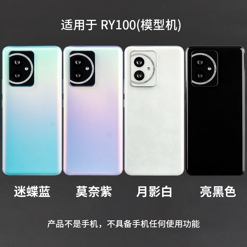 芒晨手机模型黑屏仿真荣耀100pro