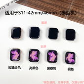 倍絮适用于S11手表模型机黑屏彩屏展示42MM 46MM