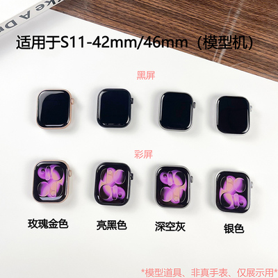 适用于S11手表模型机黑屏彩屏