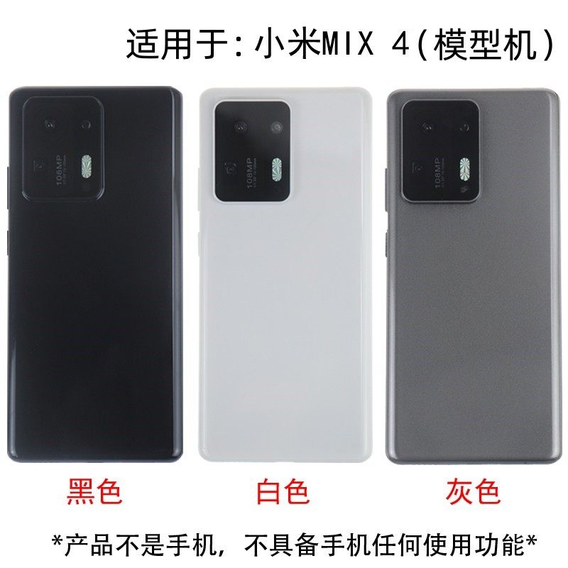 MIX3/MIX4手机模型MIX3/MIX4黑屏