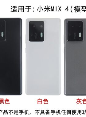 MIX3/MIX4手机模型MIX3/MIX4黑屏