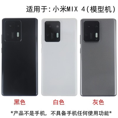 MIX3/MIX4手机模型MIX3/MIX4黑屏