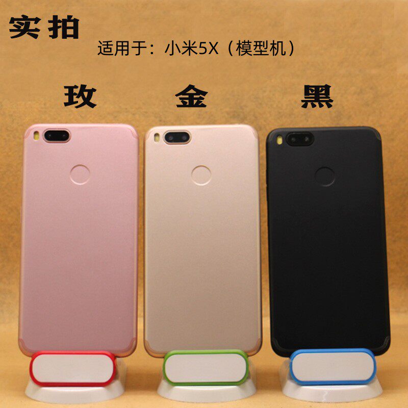 倍絮手机模型适用于小米6/5X/6X模型机玩具亮屏震动仿真机黑屏