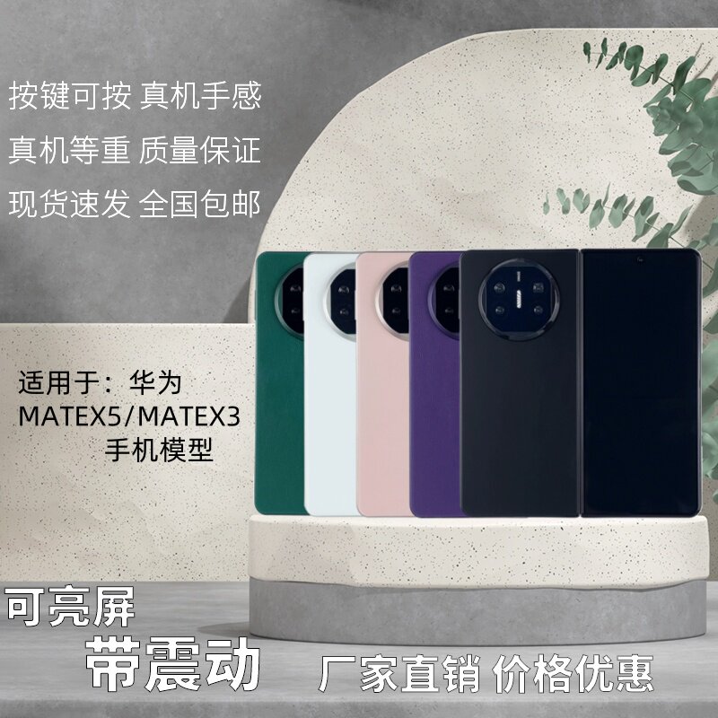 matex3/5后玻璃素皮电池盖
