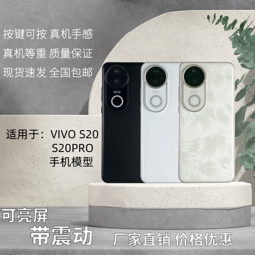 黑屏震动仿真适用于VIVOS20