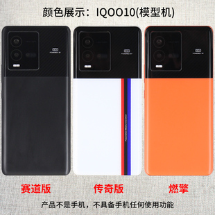 PRO亮屏 芒晨手机模型适用于IQOO10 10PRO曲屏玻璃模型玩具IQOO11