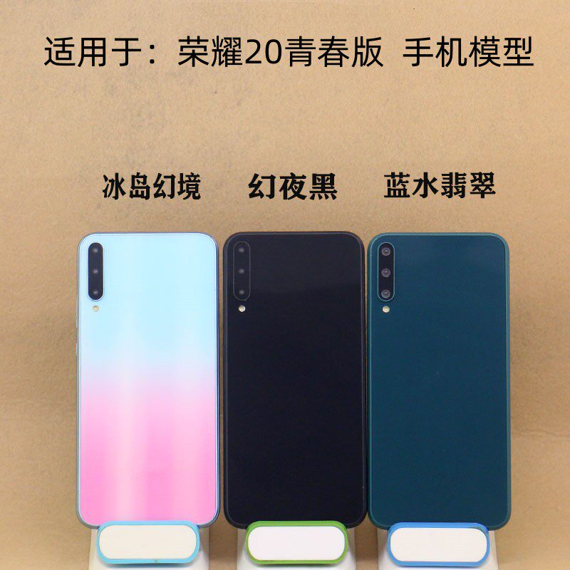 20青春/S黑屏手机模型