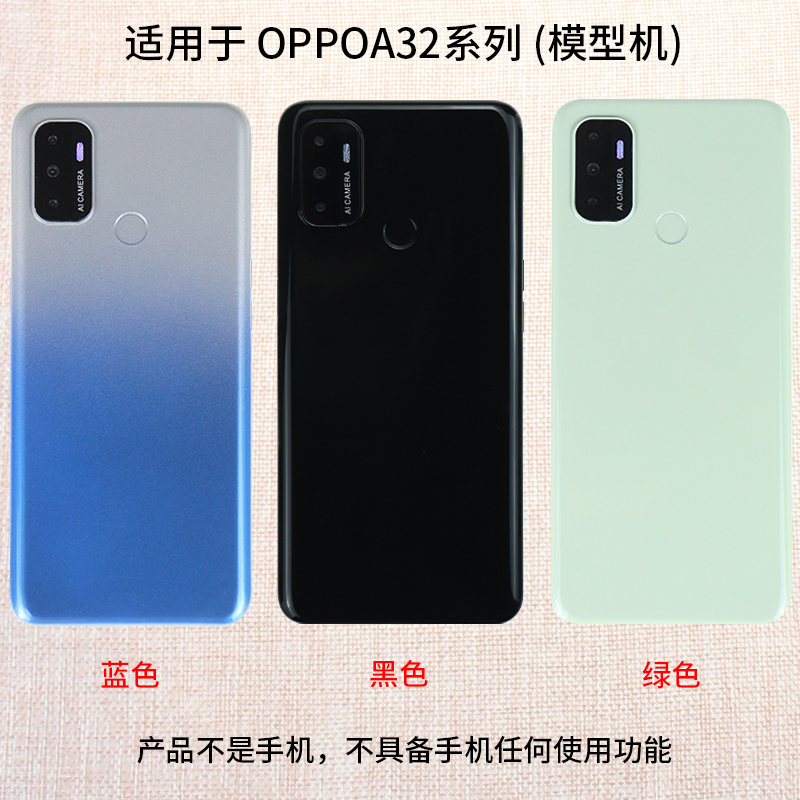 芒晨手机模型适用于OPPOA32/A11S模型玩具黑屏亮屏震动玻璃模具