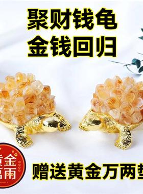 钱都归我钱龟镇黄晶簇聚财纯天然黄水晶芽晶簇钱龟摆件